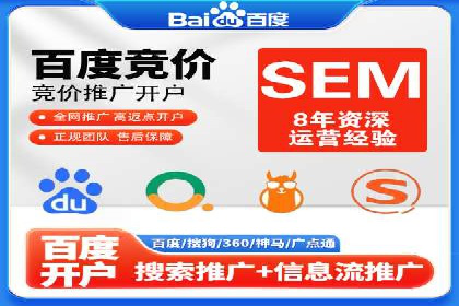 企业营销利器：百度推广代理商成功案例解读
